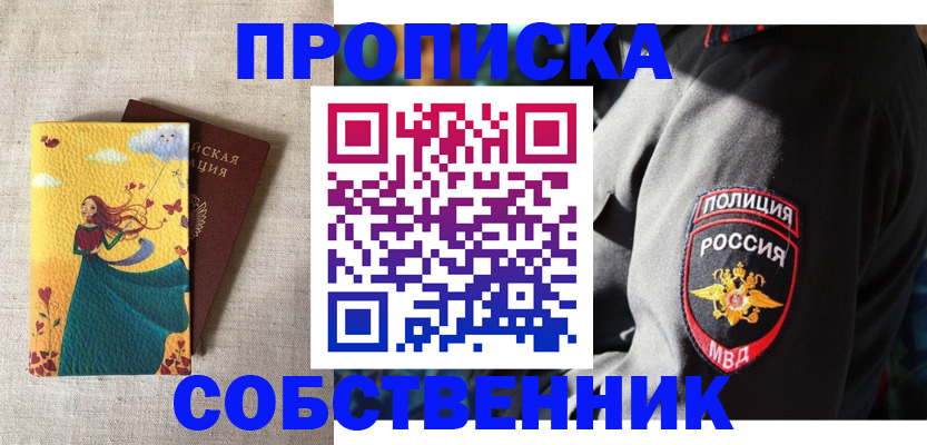 временная регистрация адрес в Ухте