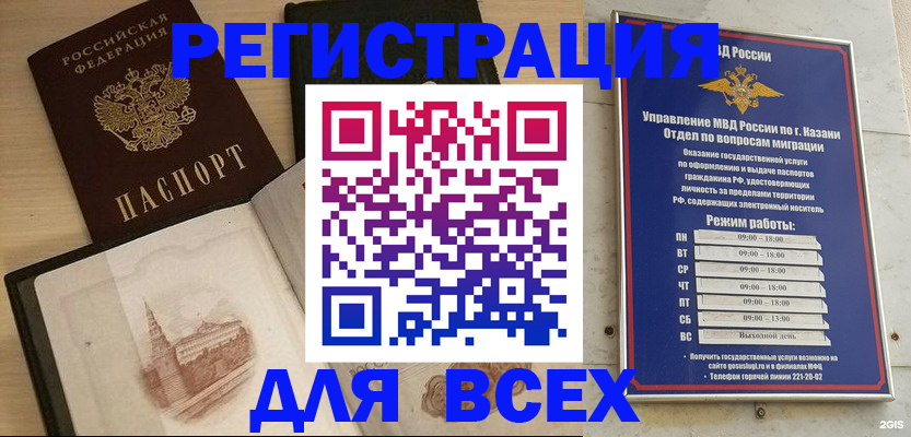 прописка для кредита в Ухте